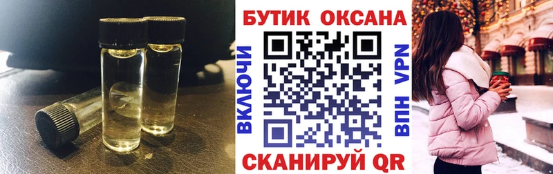 БУТИРАТ BDO 33%  купить закладку  Усмань 