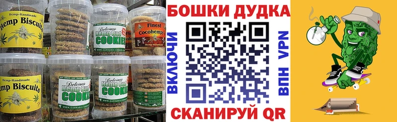 Печенье с ТГК конопля где найти наркотики Усмань