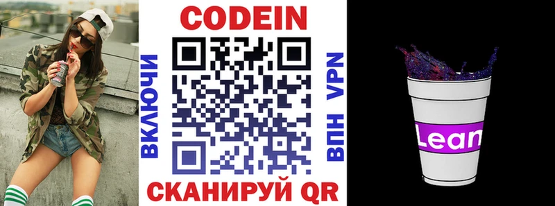Кодеин напиток Lean (лин)  хочу наркоту  kraken   Усмань 