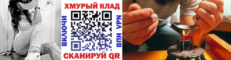 Героин Heroin  Усмань 