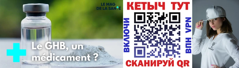 Кетамин ketamine  где можно купить   Усмань 