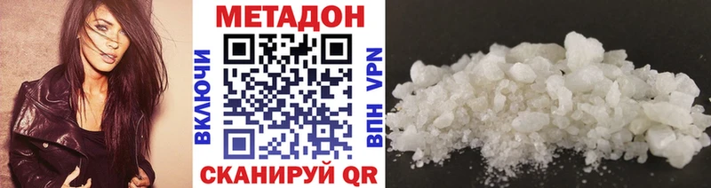 хочу наркоту  Усмань  Метадон methadone 